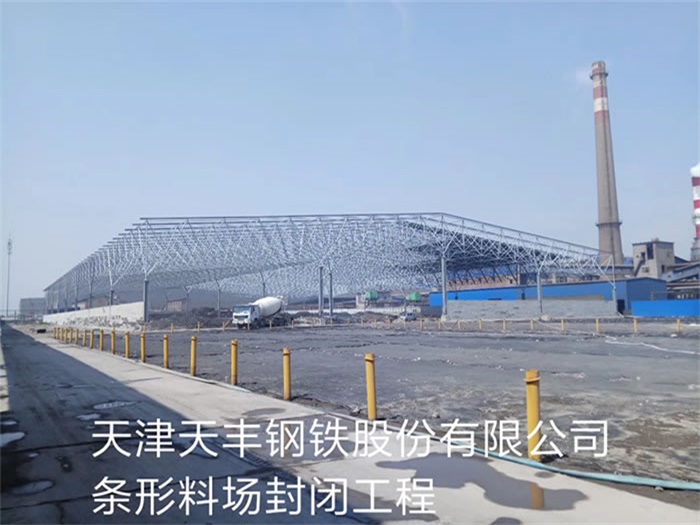 天水网架钢结构工程有限公司